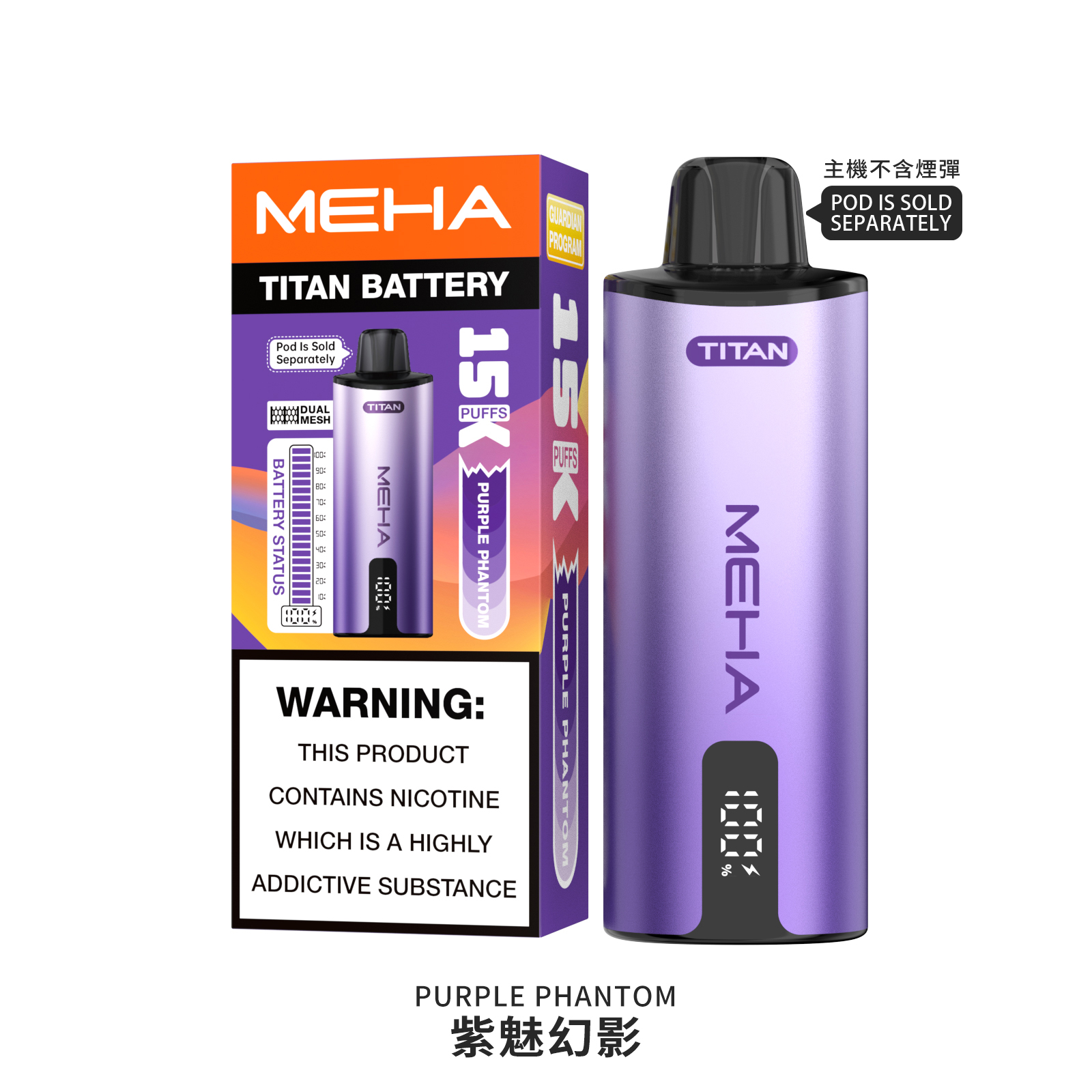 【買三盒送主機】MEHA TITAN 魅嗨 泰坦  15000口 - 電子煙潮流商城