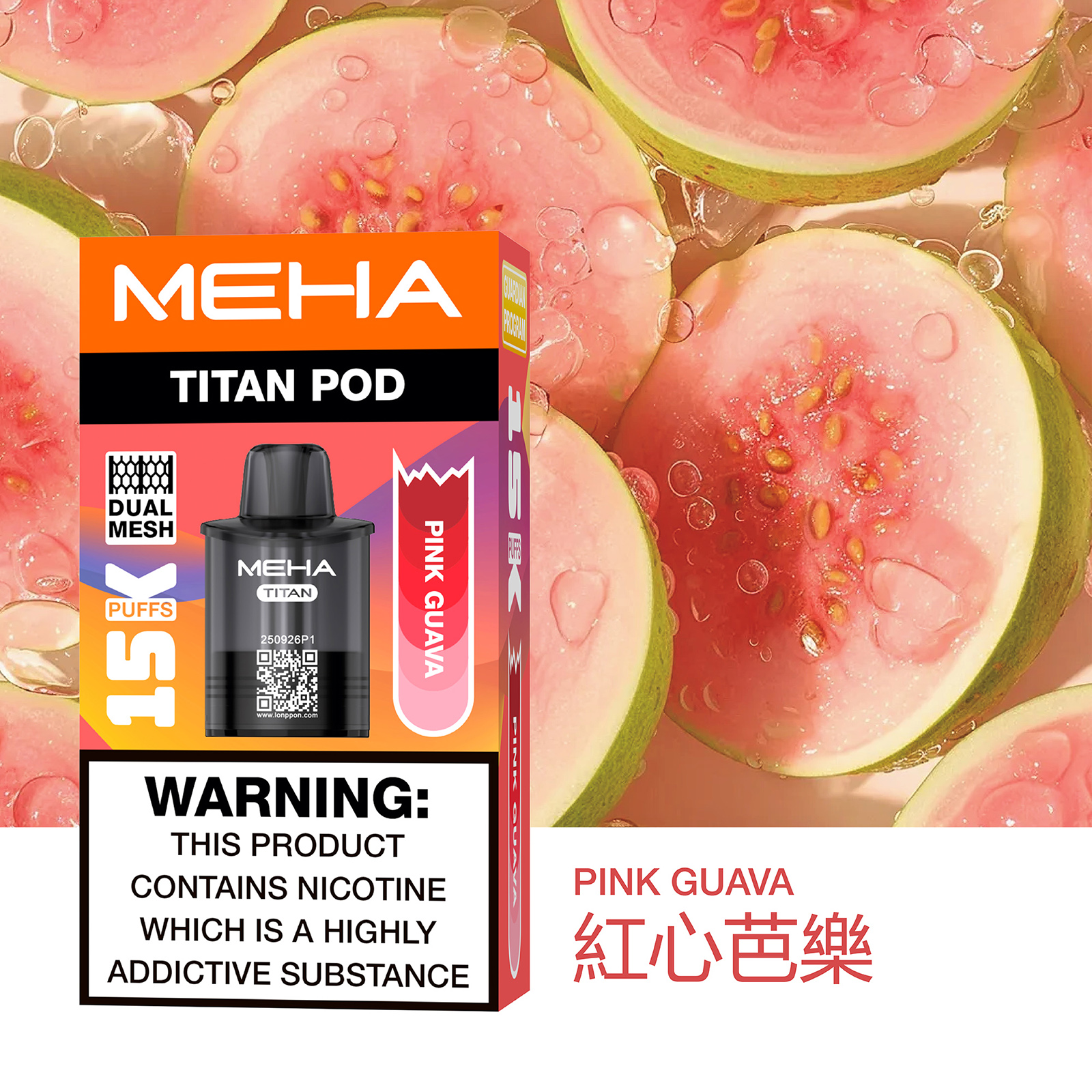 【買三盒送主機】MEHA TITAN 魅嗨 泰坦  15000口 - 電子煙潮流商城