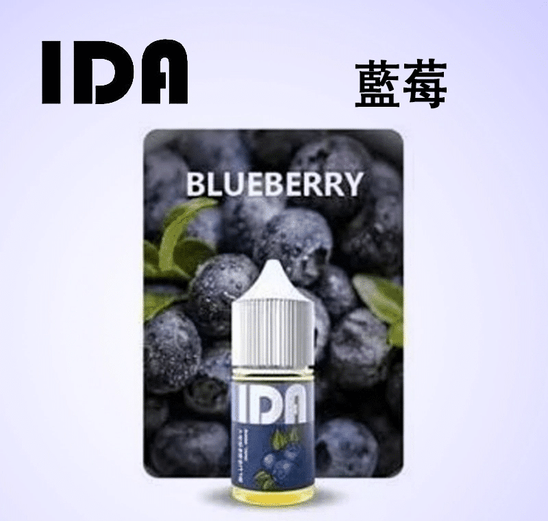 【買五送一】IDA 煙油30ML 35MG原裝正品｜優惠活動 - 電子煙潮流商城