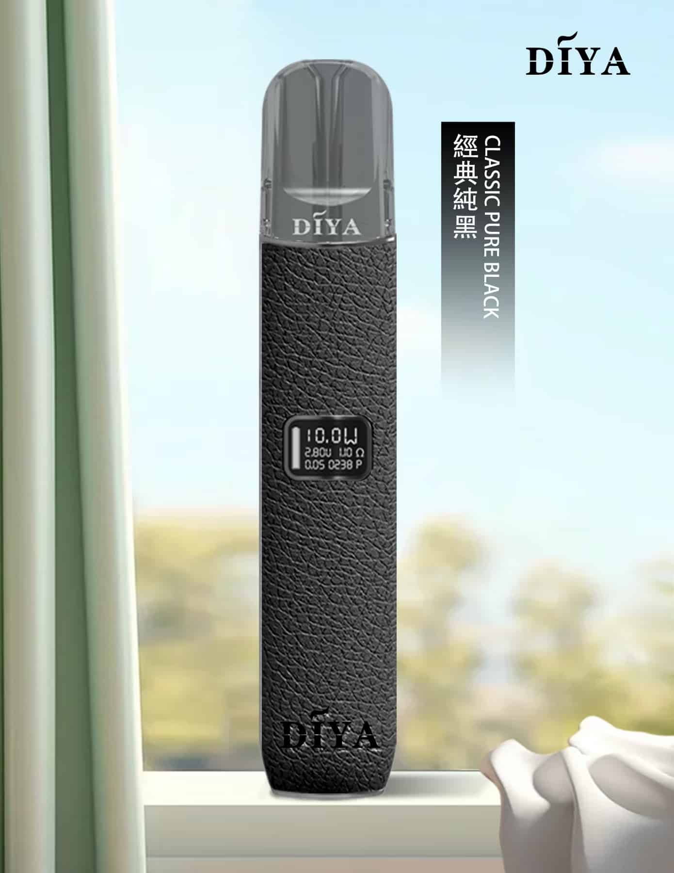 DIYA 皮革主機｜質感煙桿・兼容多款一代煙彈・711到付 - 電子煙潮流商城