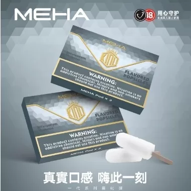 MEHA 魅嗨一代