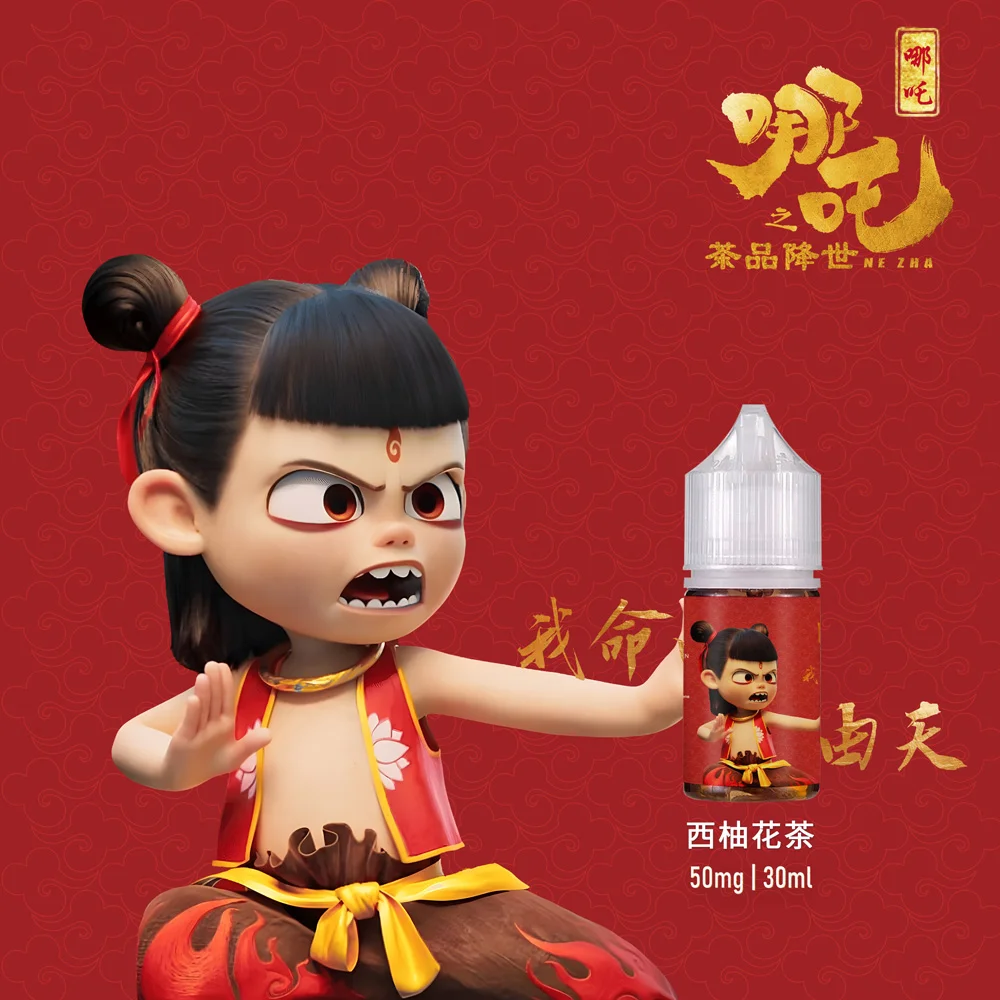 哪吒小煙油30ml｜50mg尼古丁鹽茶香型·順口不膩、久抽不累 - 電子煙潮流商城