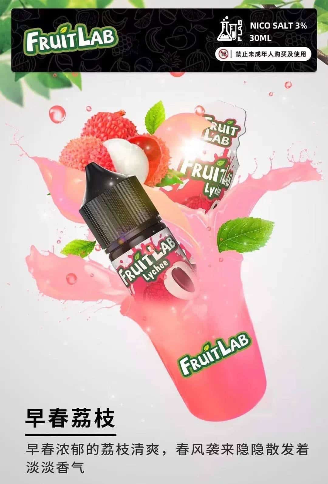 【買五送一】FruitLab 水果實驗室 30ML 30MG 煙油｜濃郁果香 多口味選擇 - 電子煙潮流商城