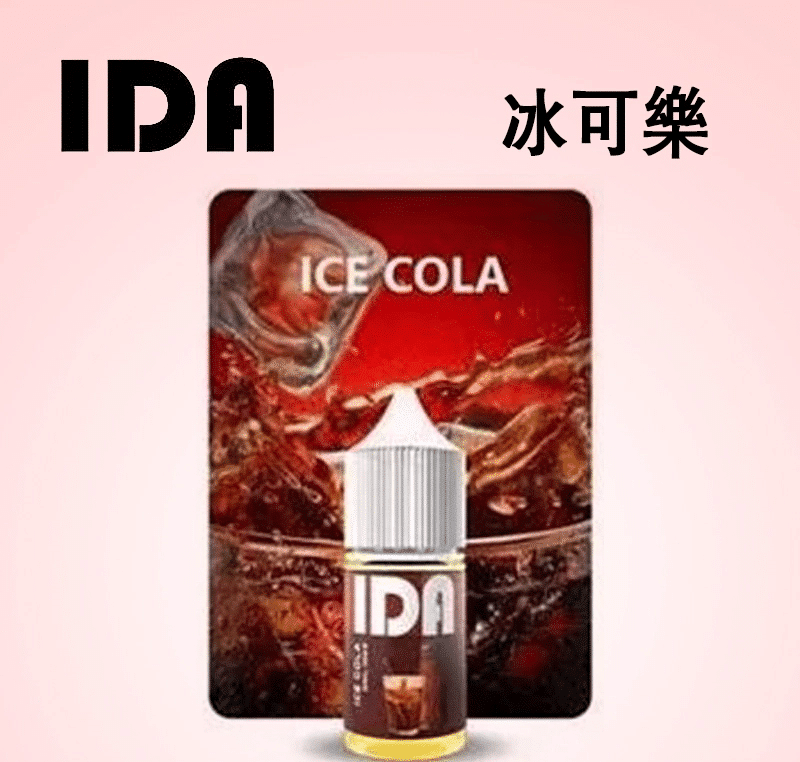 【買五送一】IDA 煙油30ML 35MG原裝正品｜優惠活動 - 電子煙潮流商城