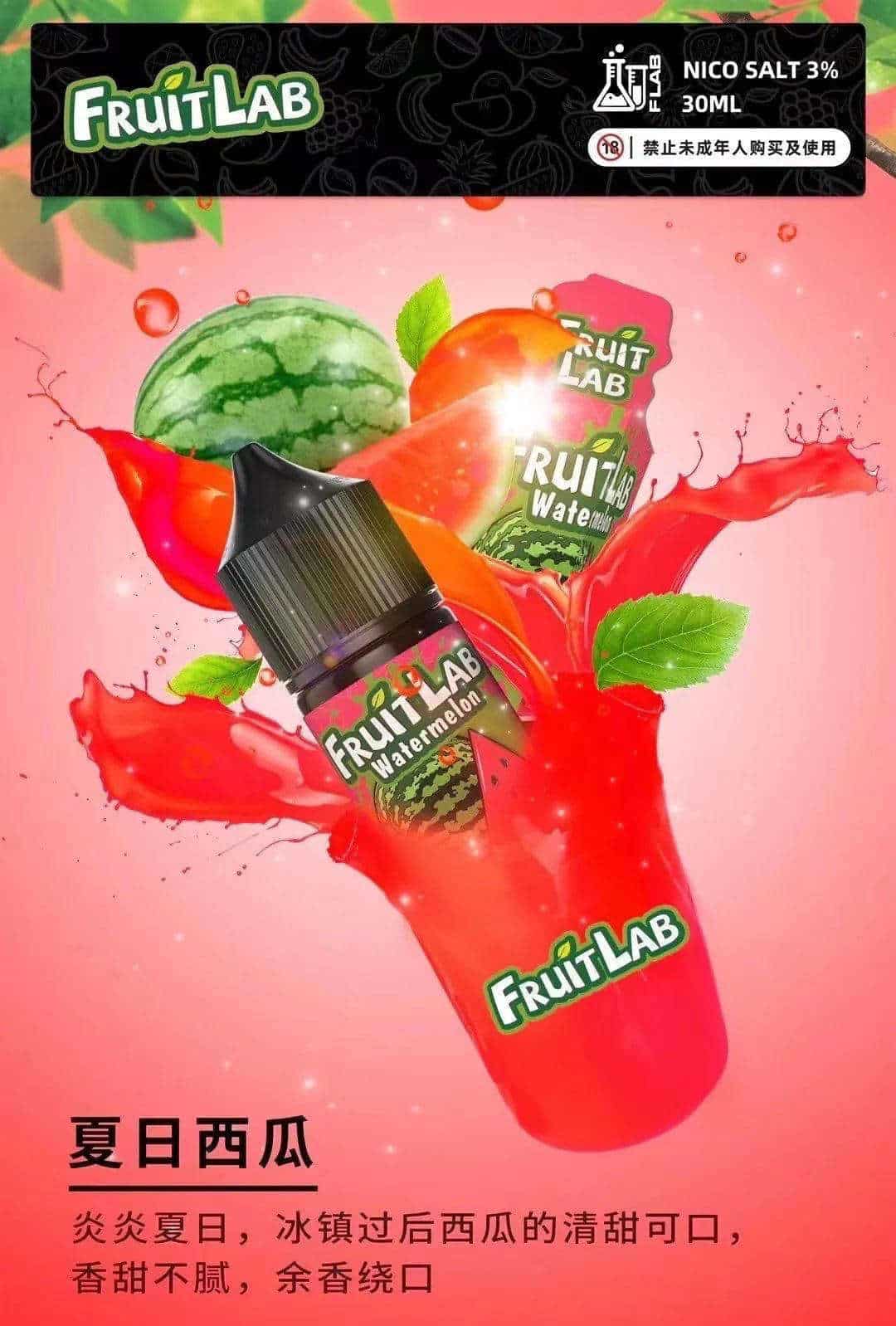 【買五送一】FruitLab 水果實驗室 30ML 30MG 煙油｜濃郁果香 多口味選擇 - 電子煙潮流商城