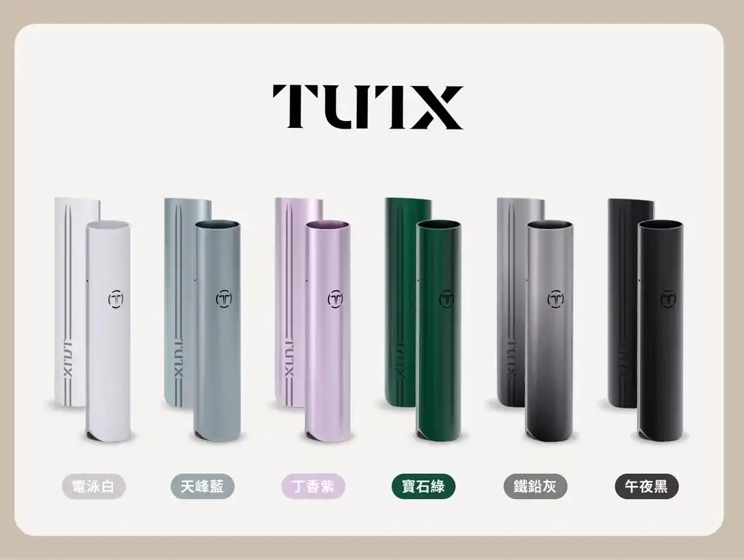 TUTX一代主機 金屬機身手感升級 - 電子煙潮流商城