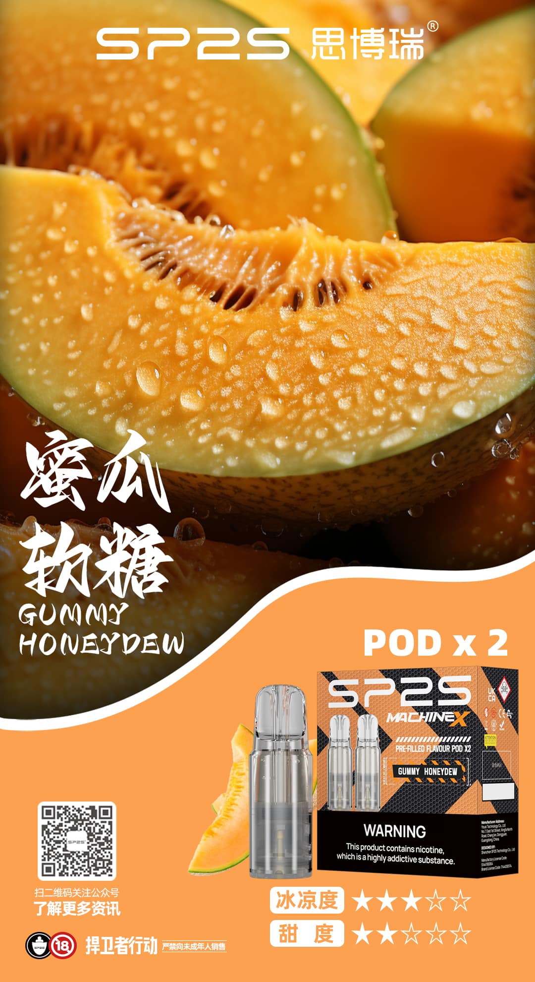 SP2S MAX煙彈｜便捷更換高效霧化｜多口味相容暢享霧化｜專機專用 - 電子煙潮流商城