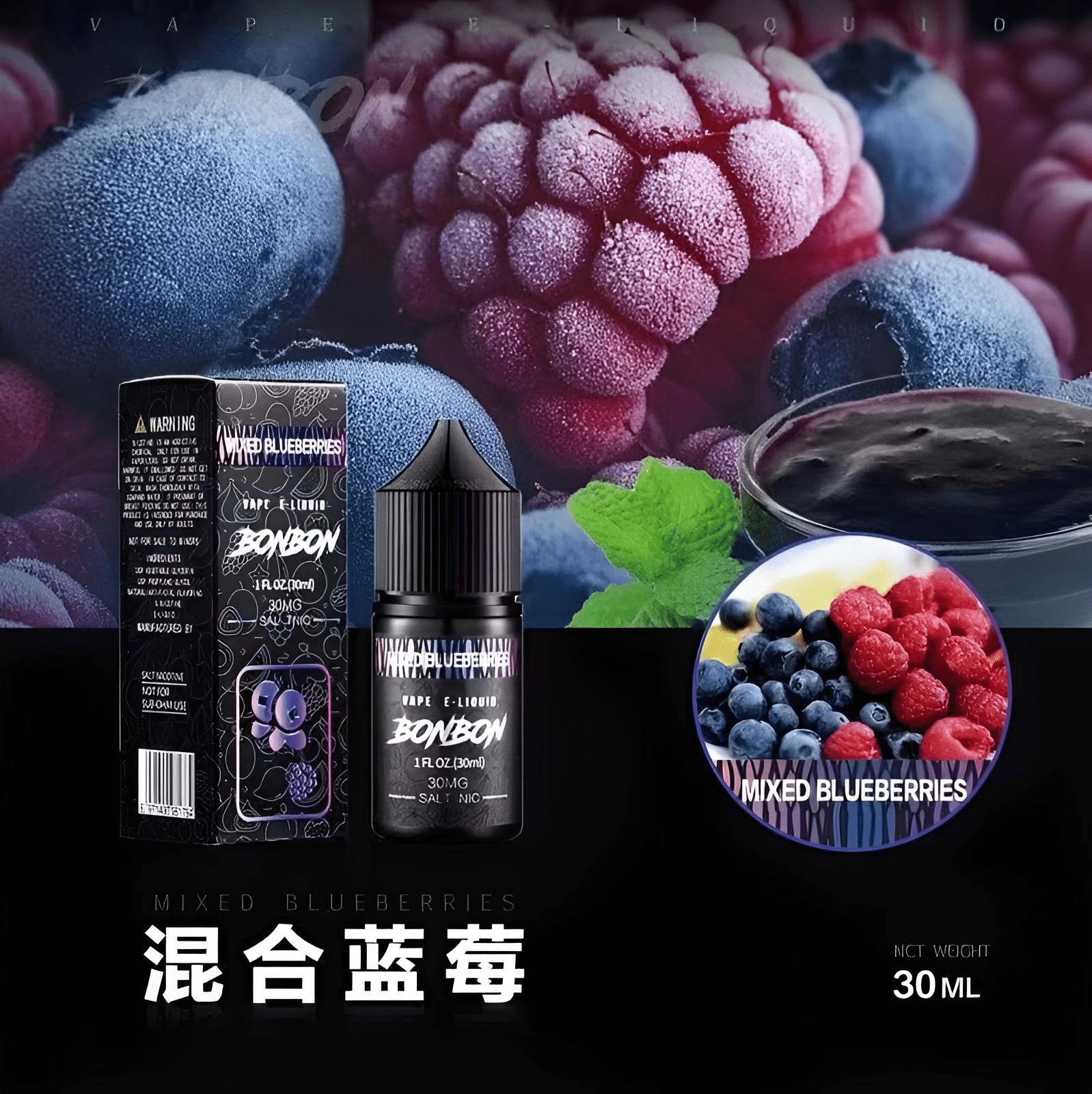 BONBON小煙油 30ml/30mg 美國進口邦邦煙油 台灣電子煙批發 711到付 - 電子煙潮流商城