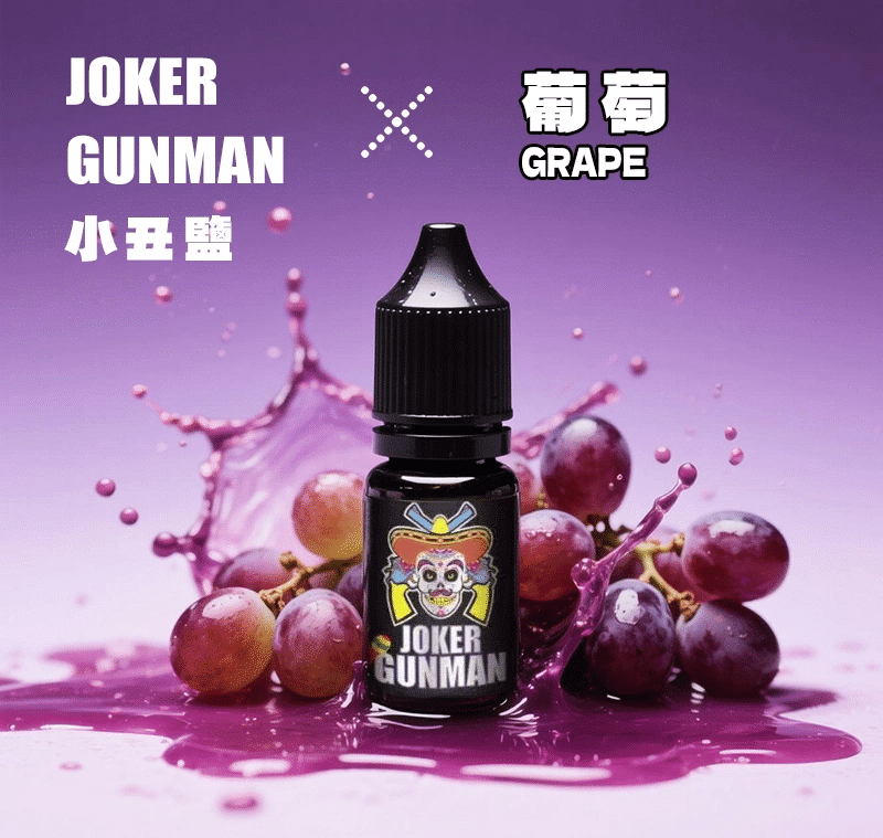 【買五送一】JOKER GUNMAN小丑鹽口味煙油30ML/35MG｜原裝正品 - 電子煙潮流商城