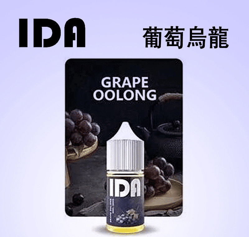 【買五送一】IDA 煙油30ML 35MG原裝正品｜優惠活動 - 電子煙潮流商城