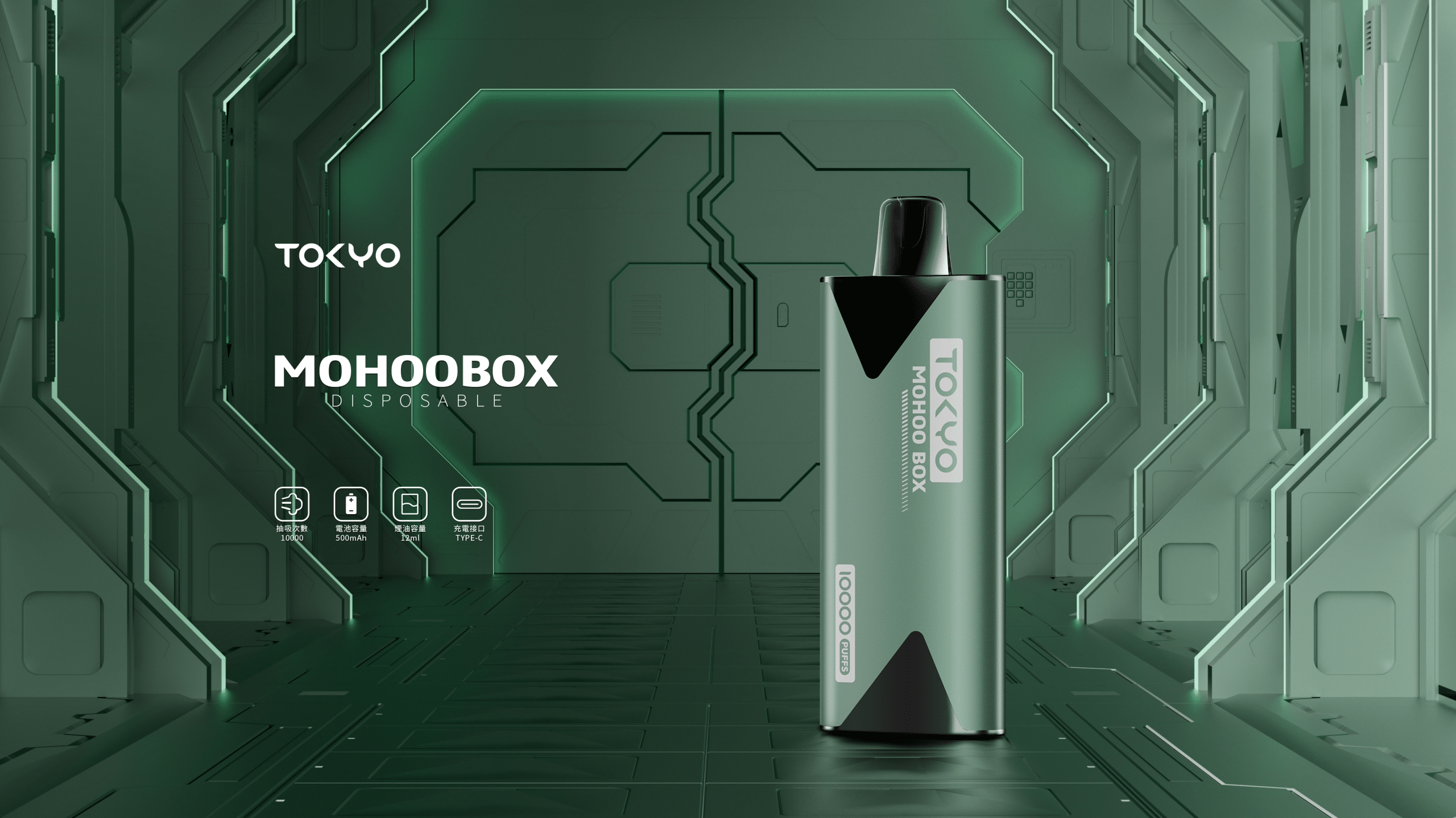 TOKYO MOHOO BOX 煙桿