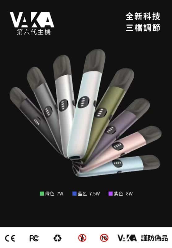 VAKA電子煙 - 電子煙潮流商城