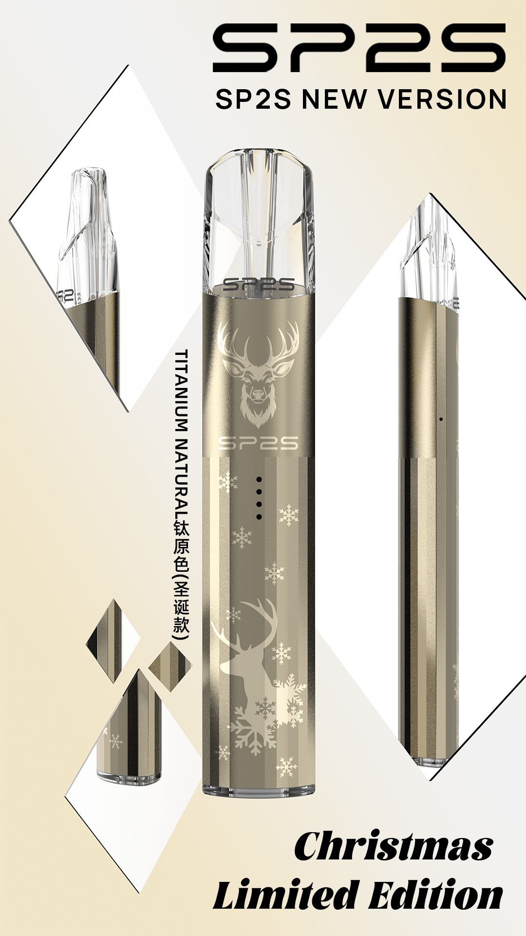 SP2S 一代鈦色主機｜聖誕限定鹿頭雪花圖騰🎄 低調質感送禮首選 - 電子煙潮流商城